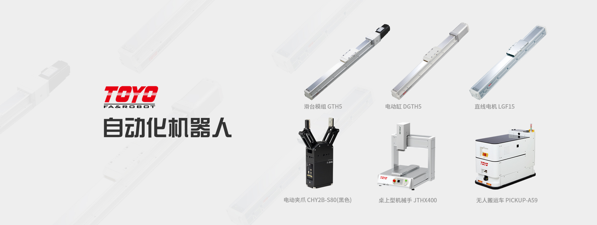 為什么TOYO如此受歡迎？-1.png
